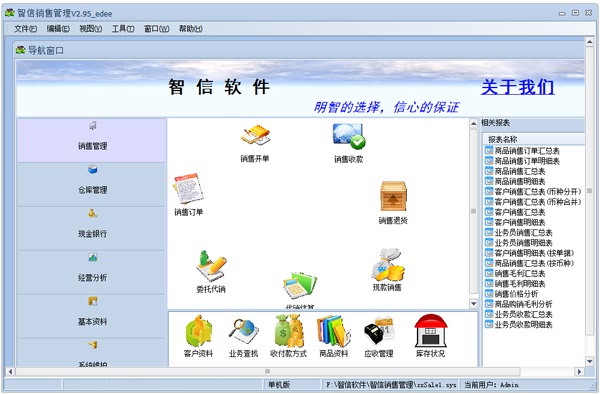 智信銷售管理軟件 賦能企業(yè)銷售流程，提升業(yè)績(jī)?cè)鲩L(zhǎng)引擎